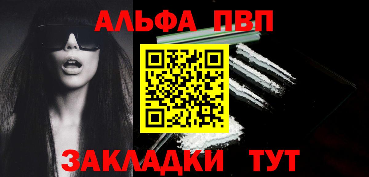 A-PVP СК КРИС  купить   Михайловка  A PVP мука  Вход с VPN  A-PVP 