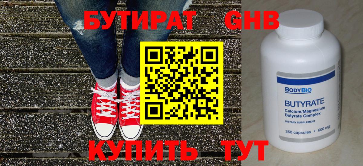 Михайловка  Бутират  Вход с VPN  Бутират BDO 33% 
