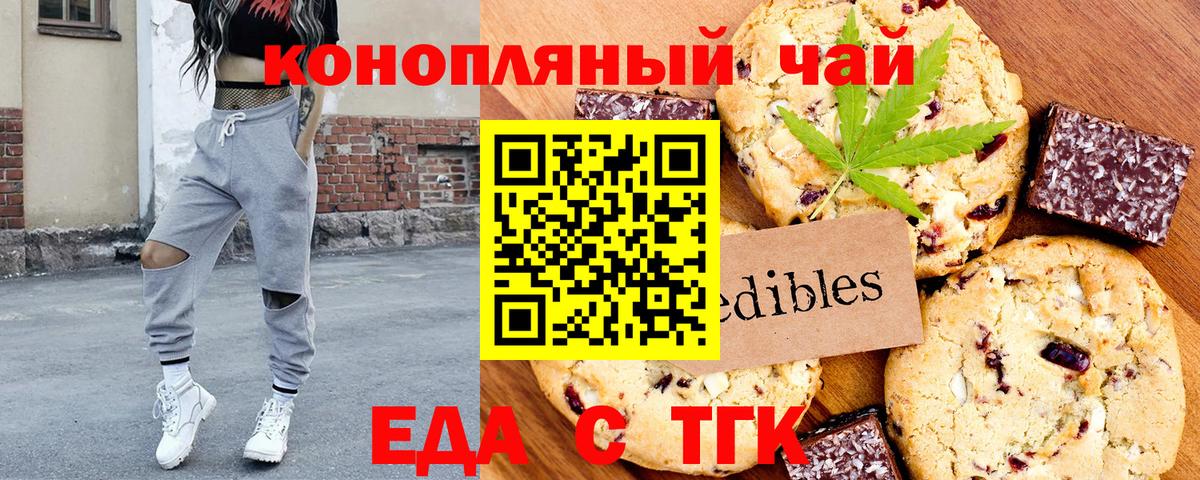 Михайловка  Cannafood марихуана  Вход с VPN 