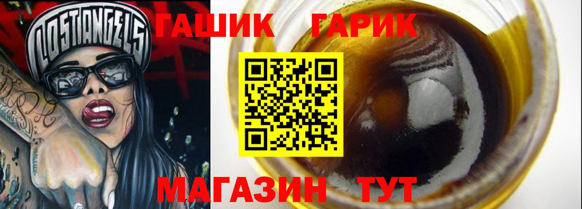 ГАШИШ гарик  Вход с VPN  Михайловка 