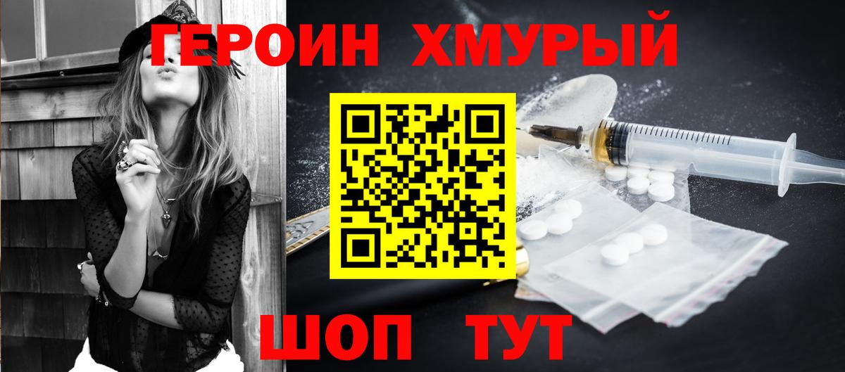 ГЕРОИН Афган  Вход с VPN  Михайловка 