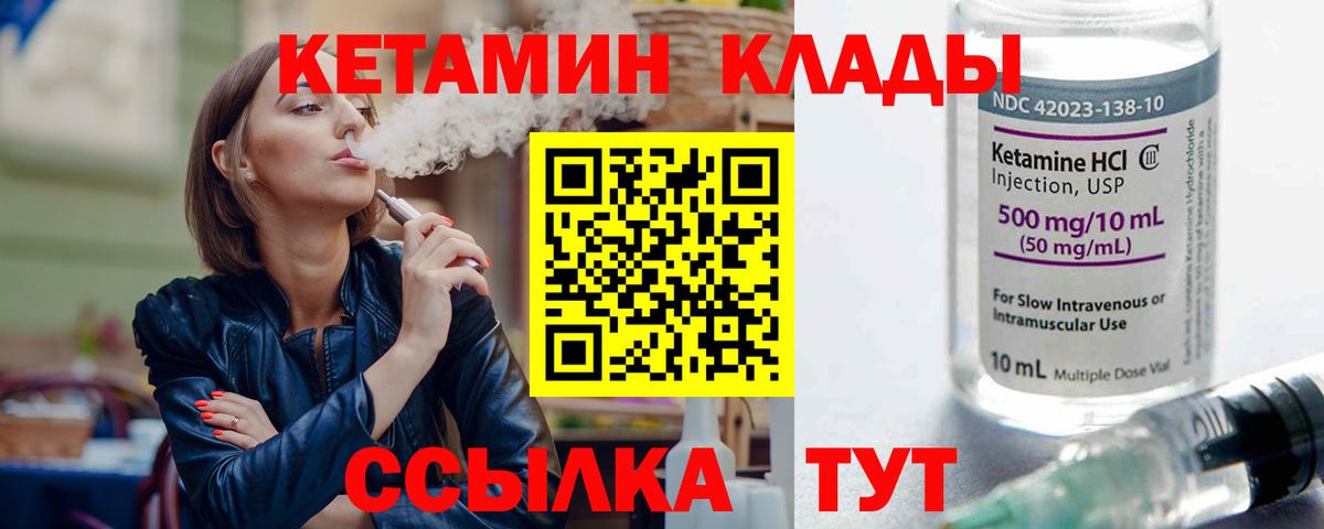 Михайловка  Кетамин ketamine    вход  Вход с VPN 