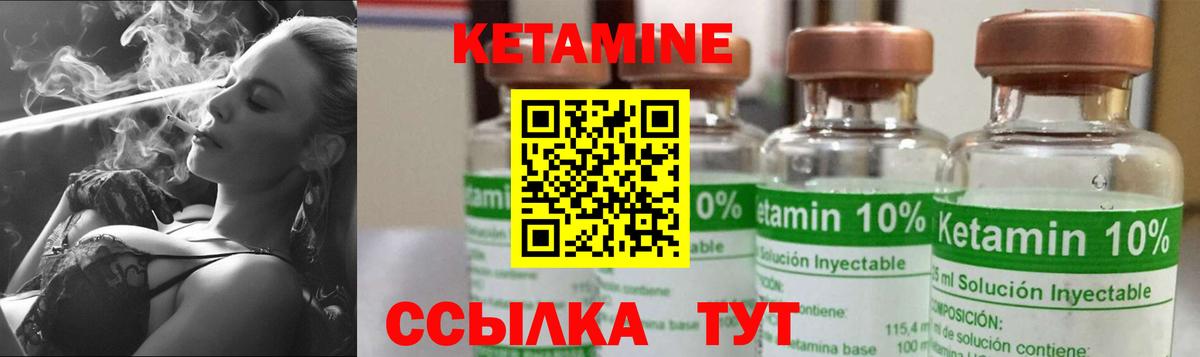 КЕТАМИН VHQ Михайловка
