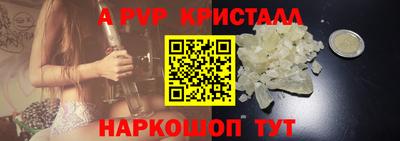 кристаллы Владивосток