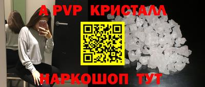 кристаллы Владивосток