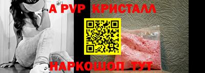 кристаллы Владивосток