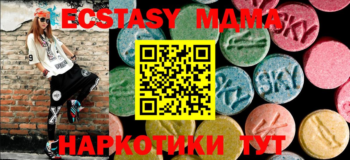 Михайловка  МДМА Molly  МДМА crystal  MDMA  Вход с VPN 