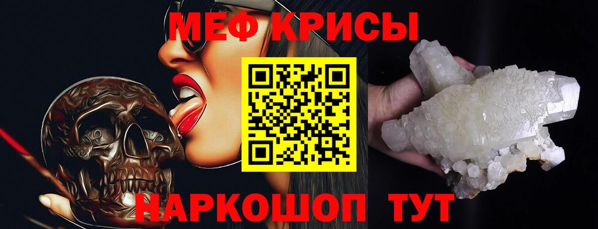МЯУ-МЯУ mephedrone  Вход с VPN  МЯУ-МЯУ мяу мяу  МЕФ  Михайловка 