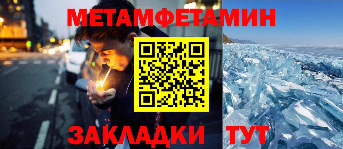 Метамфетамин кристалл  Метамфетамин кристалл  Михайловка  Вход с VPN 