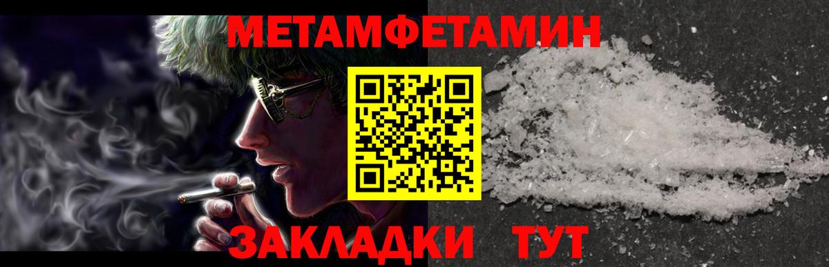 МЕТАМФЕТАМИН винт Михайловка