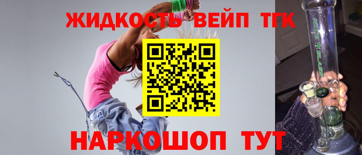 Дистиллят ТГК Wax  наркошоп  Вход с VPN  Михайловка  Дистиллят ТГК жижа 